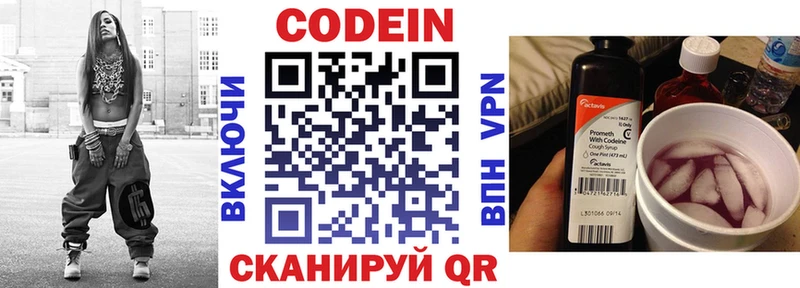 kraken рабочий сайт  наркошоп  Ставрополь  Кодеин напиток Lean (лин) 