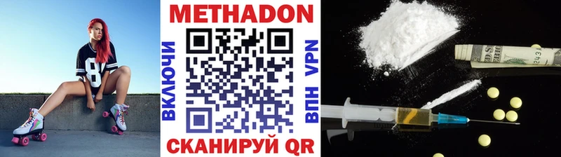 МЕТАДОН белоснежный  Ставрополь 
